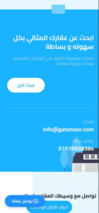 كيف نساعدك في بوابة مصر العقارية Gatemasr على بيع عقارك أسرع؟ 7 كيف نساعدك في بوابة مصر العقارية Gatemasr على بيع عقارك أسرع؟