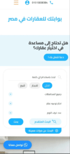 ليه تنشر عقارك على بوابة مصر العقارية؟ 6 ليه تنشر عقارك على بوابة مصر العقارية؟