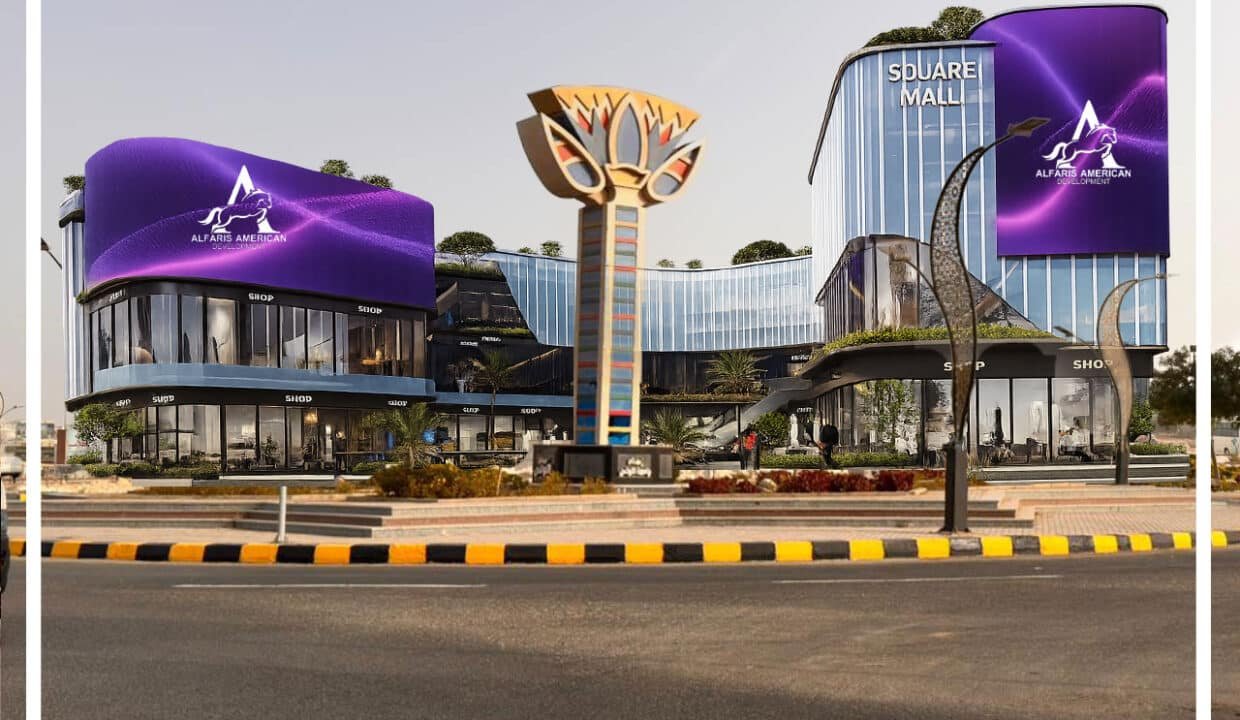 Square Mall – سكوير مول