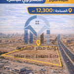 قطعه ارض غرب مدينه الشروق (تجاري إداري)