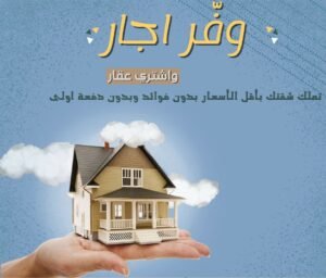 كيف تحمي نفسك من النصب العقاري في مصر؟ 5 كيف تحمي نفسك من النصب العقاري في مصر؟