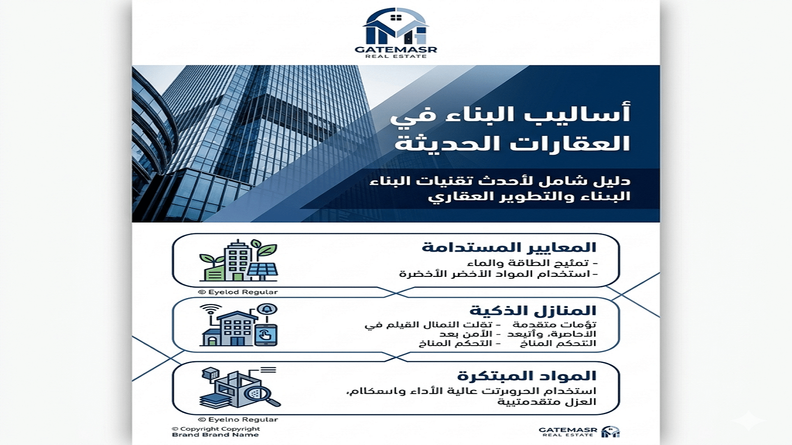 اساليب البناء في العقارات الحديثة 6 اساليب البناء في العقارات الحديثة