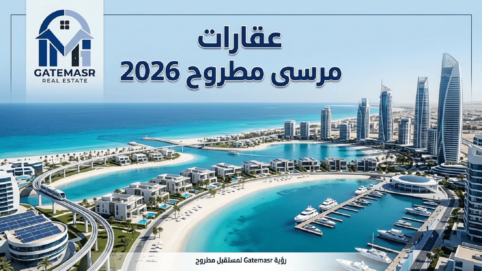 عقارات مرسى مطروح 2026 7 عقارات مرسى مطروح 2026