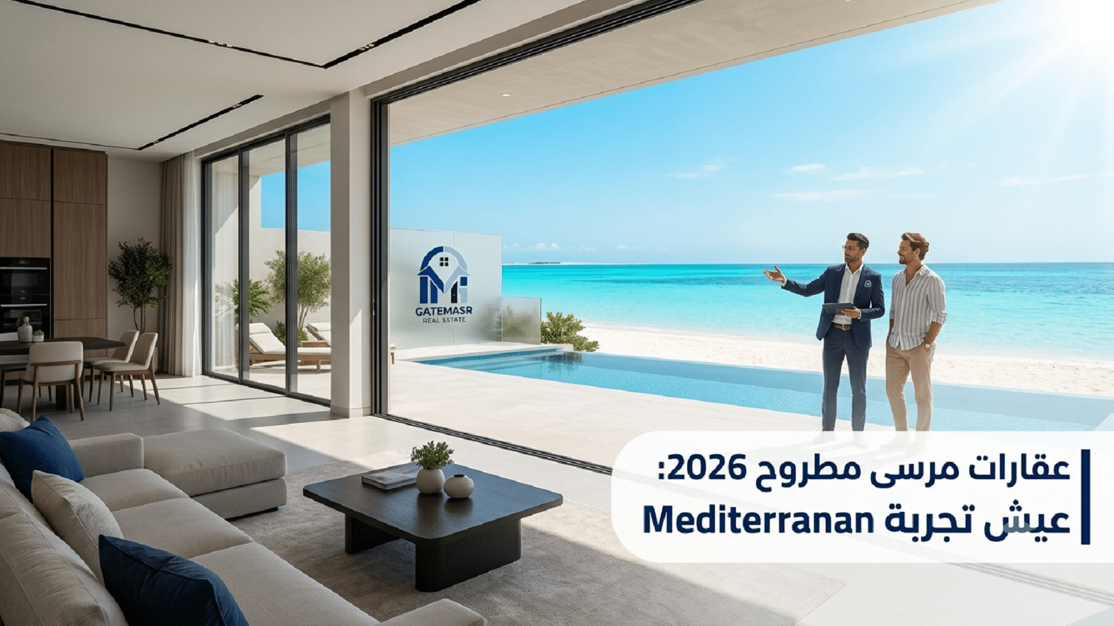 عقارات مرسى مطروح 2026 6 عقارات مرسى مطروح 2026