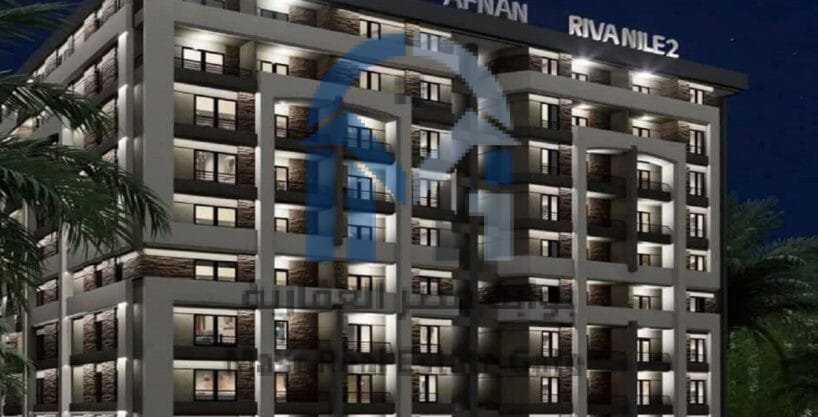 شقة مساحة 143 م في كمبوند Riva Nile للبيع