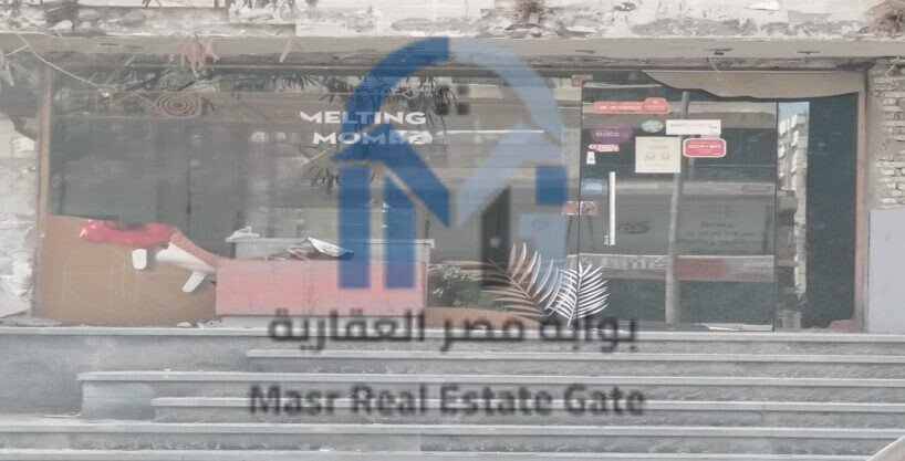 محل للإيجار بمكرم عبيد – مدينة نصر