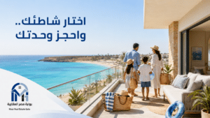 أفضل شواطئ مرسى مطروح للعائلات 2026