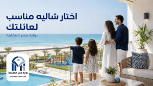 أماكن مصيف مناسبة للأطفال في مصر 2026 6 أماكن مصيف مناسبة للأطفال في مصر 2026