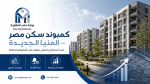 كمبوند Dream Valley 5 كمبوند Dream Valley